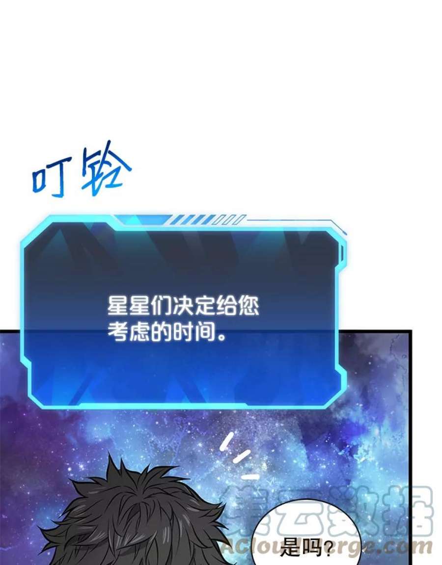 地狱独食10.星星们