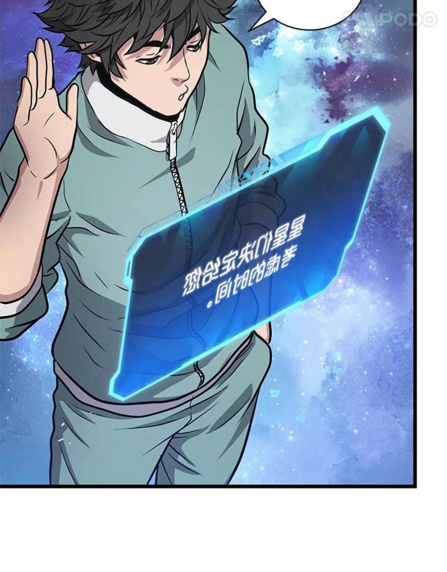 地狱独食10.星星们
