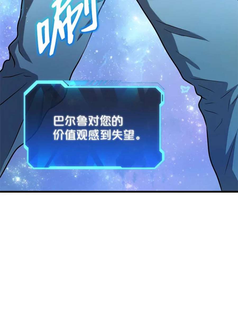 地狱独食10.星星们