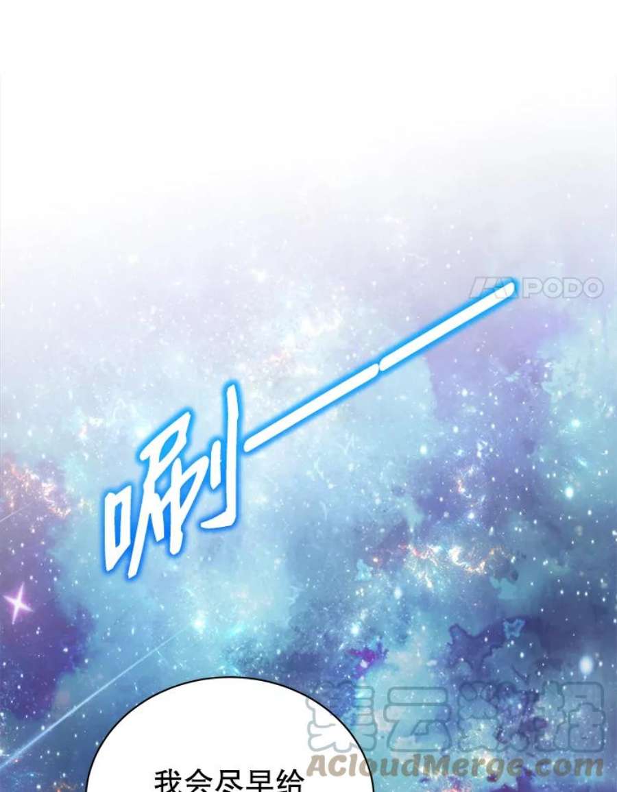 地狱独食10.星星们