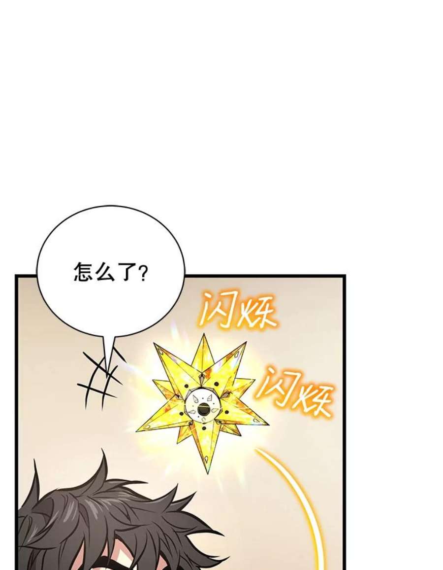 地狱独食10.星星们