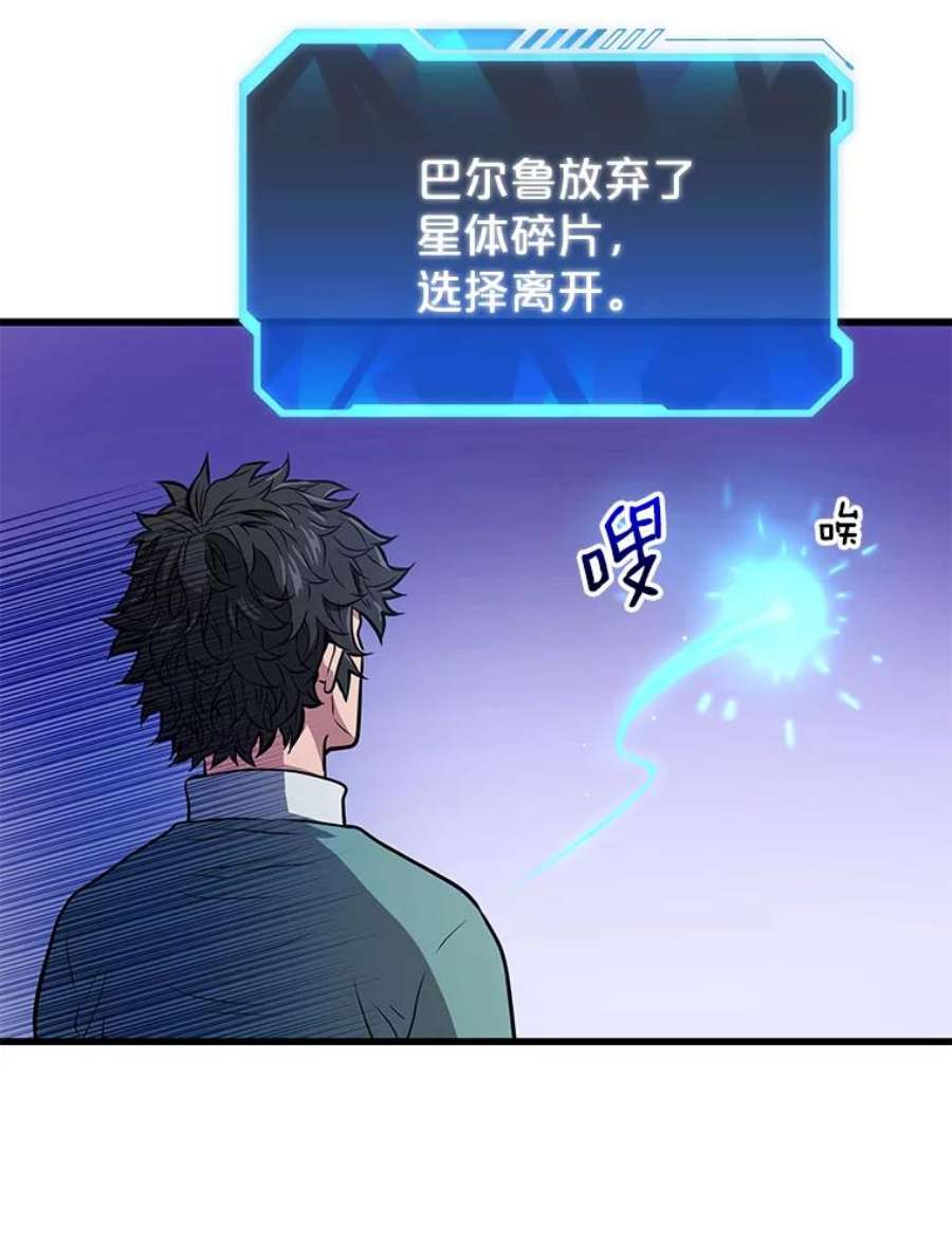 地狱独食10.星星们