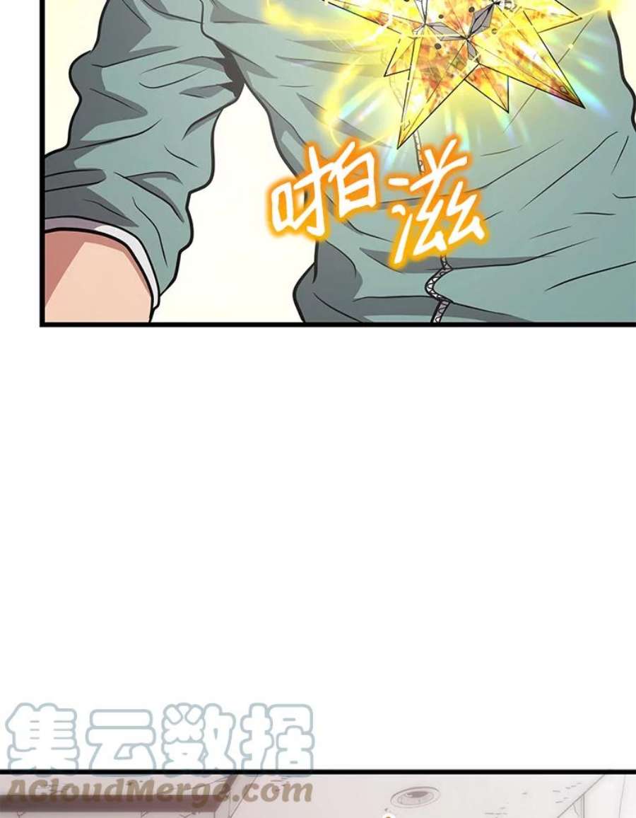 地狱独食10.星星们