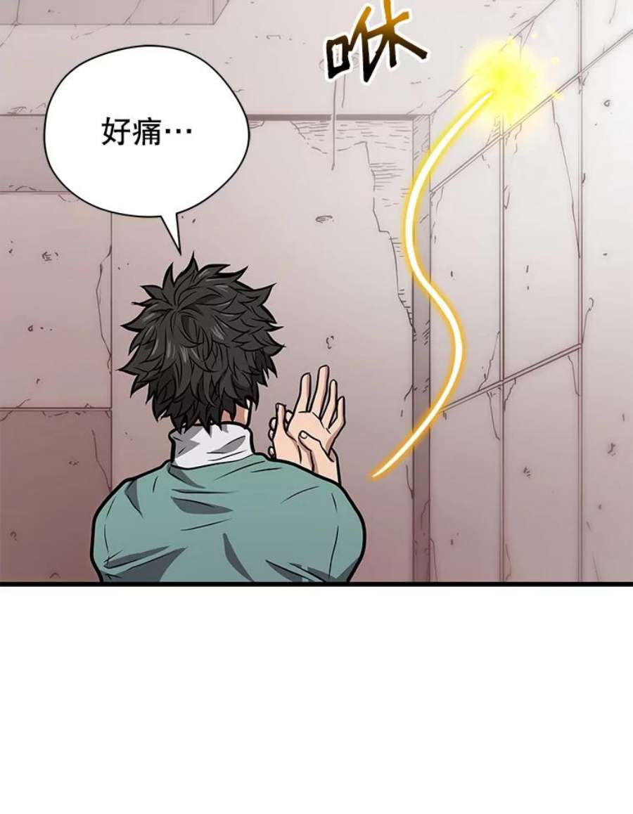 地狱独食10.星星们