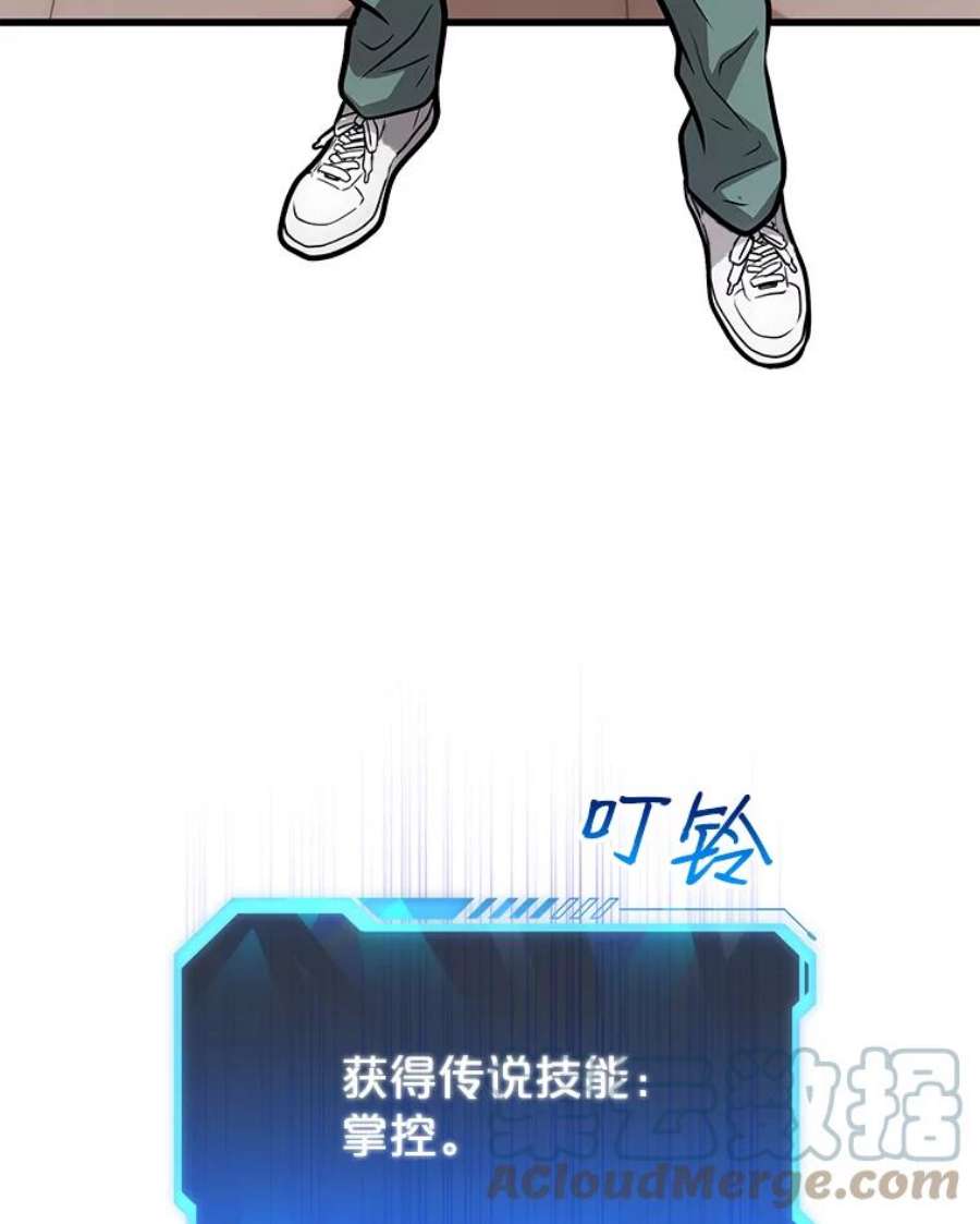 地狱独食10.星星们