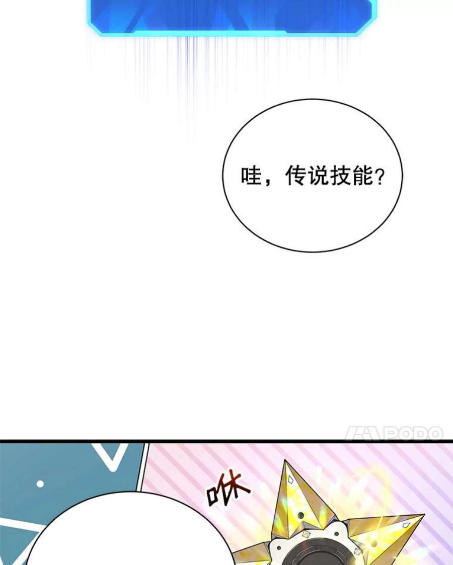 地狱独食10.星星们