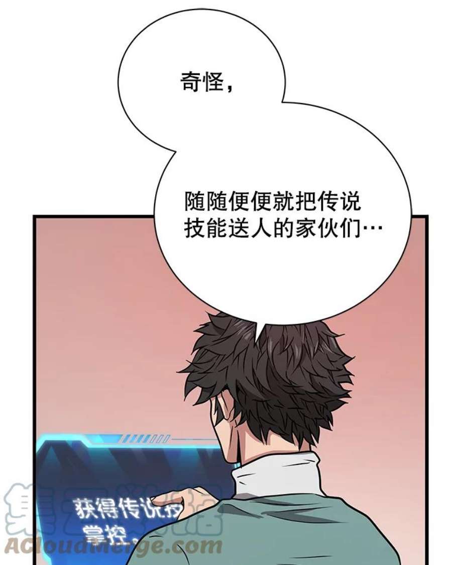 地狱独食10.星星们