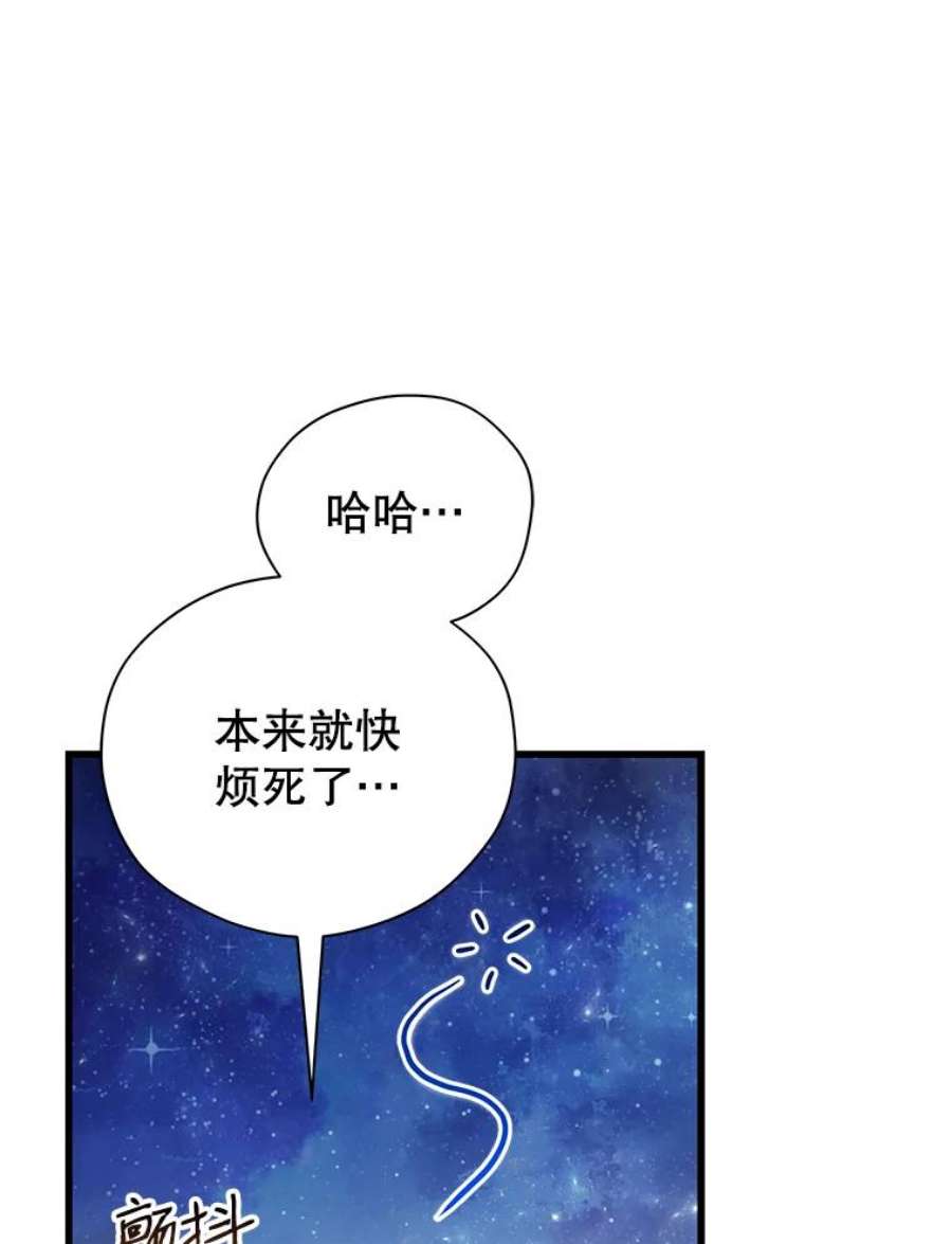地狱独食10.星星们