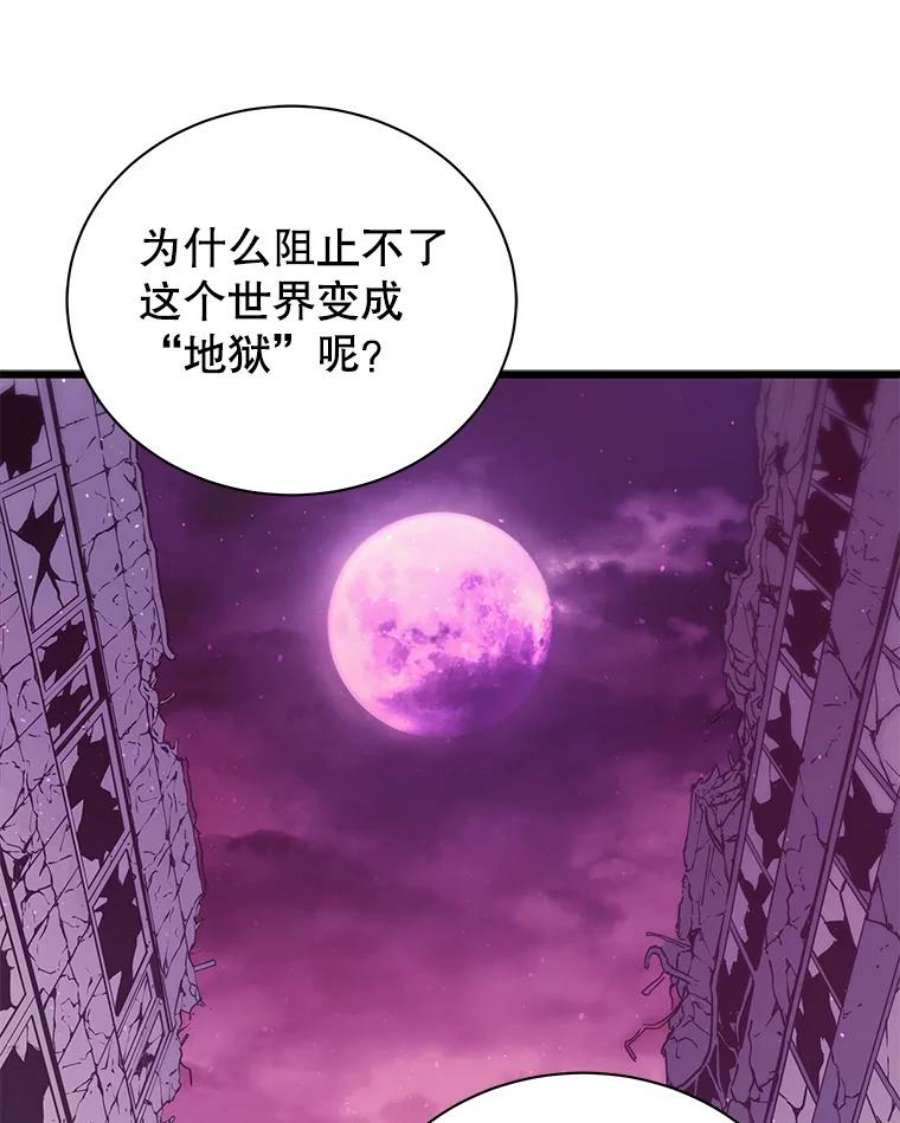 地狱独食10.星星们