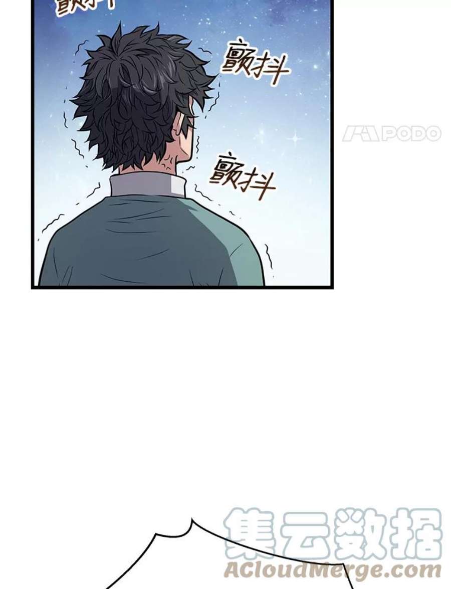 地狱独食10.星星们