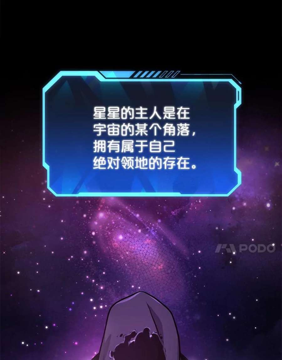 地狱独食10.星星们