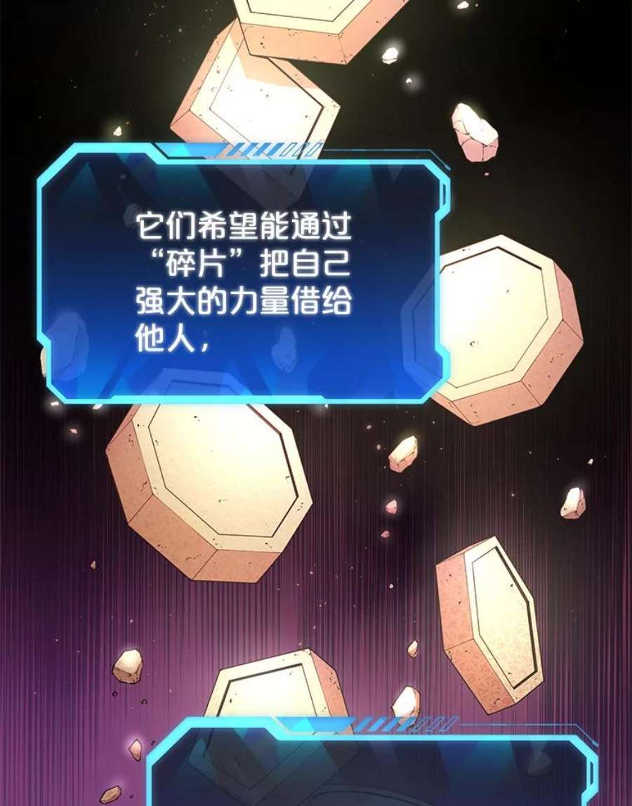 地狱独食10.星星们