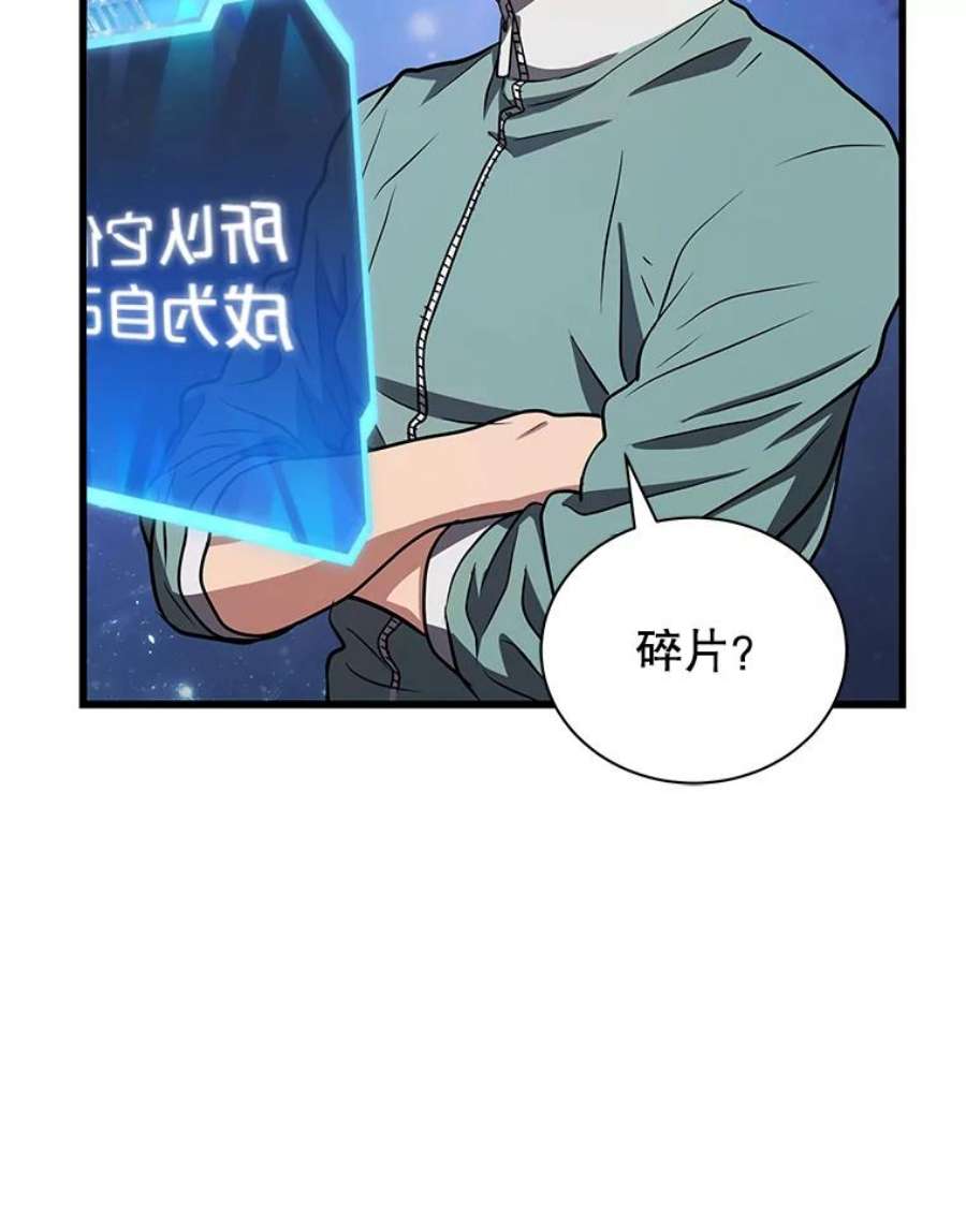 地狱独食10.星星们