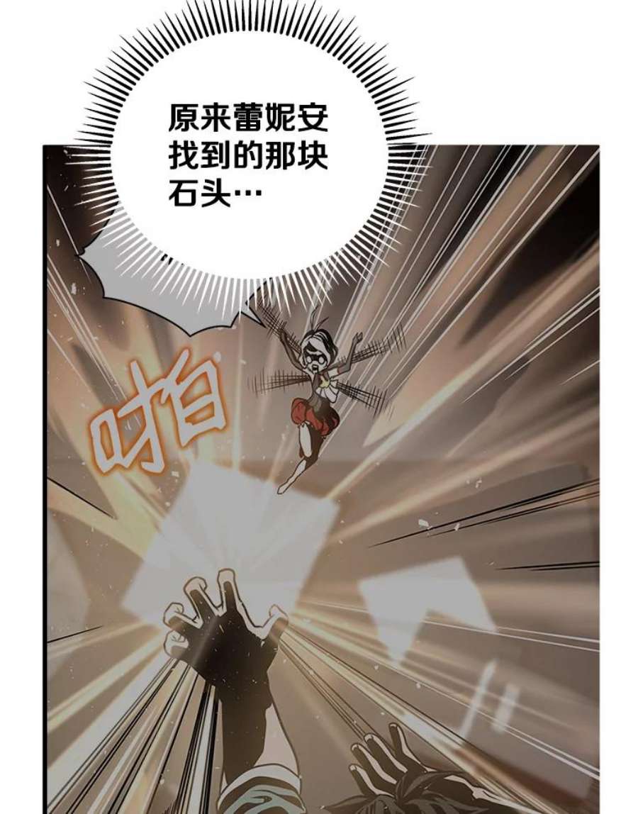 地狱独食10.星星们