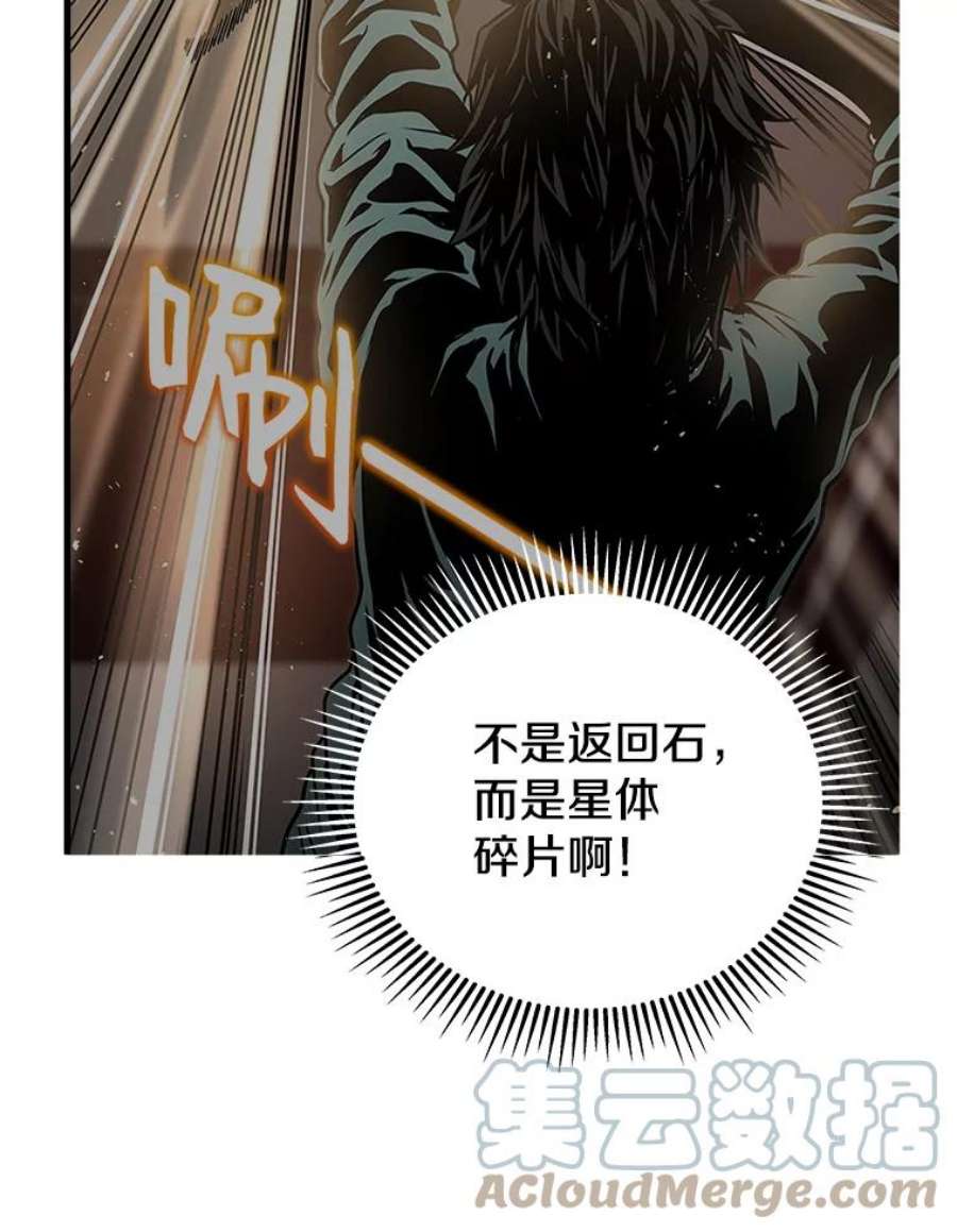 地狱独食10.星星们