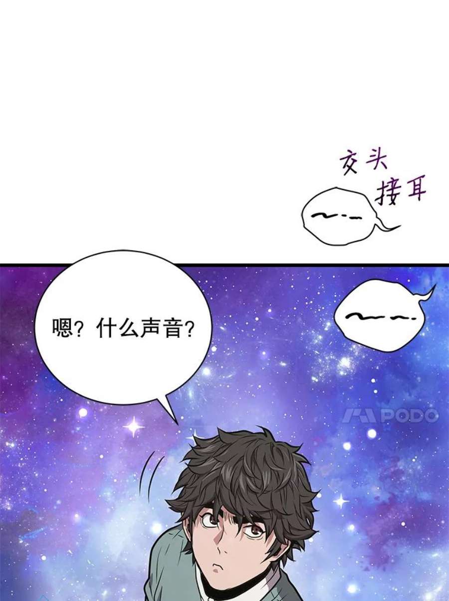 地狱独食10.星星们