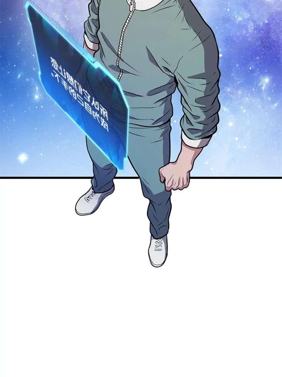 地狱独食10.星星们