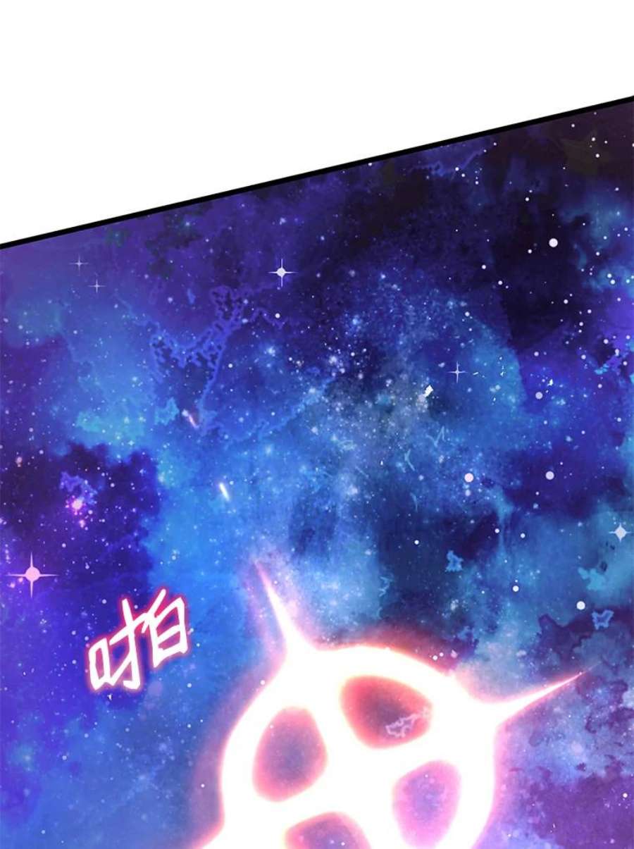 地狱独食10.星星们