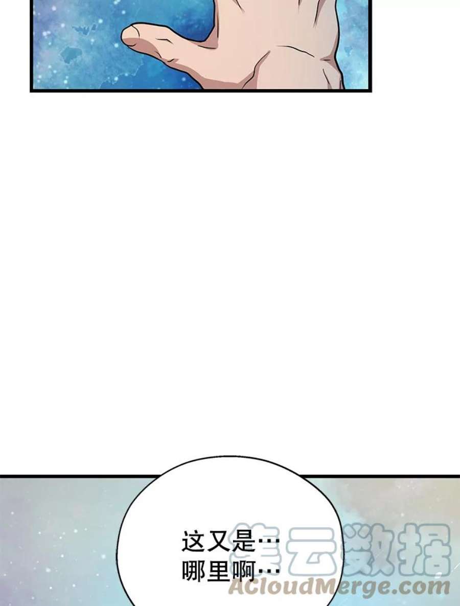 地狱独食10.星星们