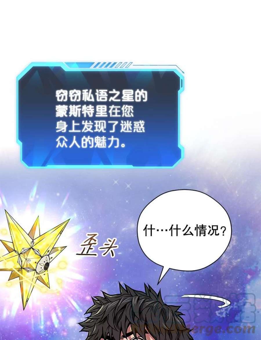 地狱独食10.星星们