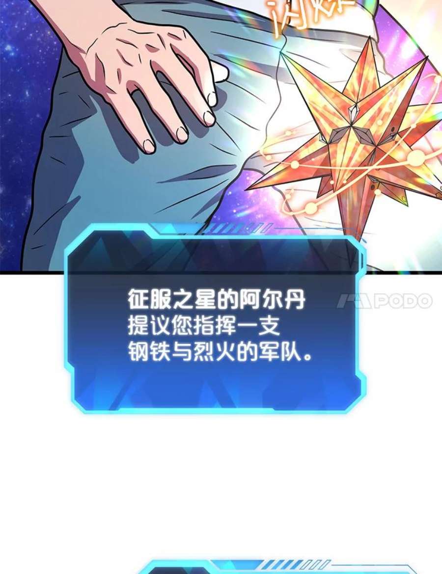 地狱独食10.星星们