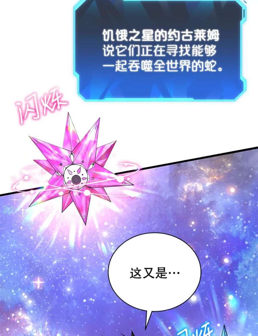 地狱独食10.星星们