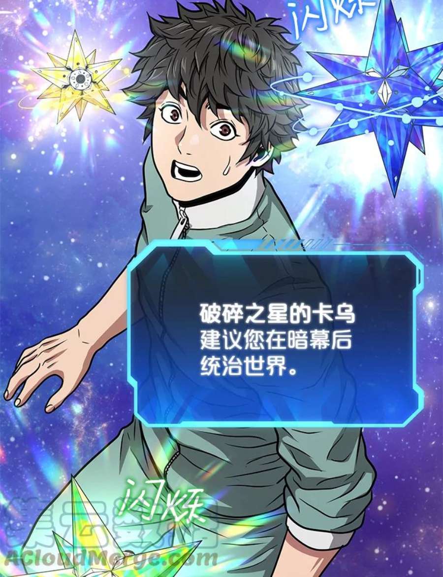 地狱独食10.星星们