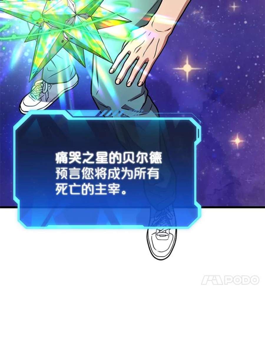 地狱独食10.星星们