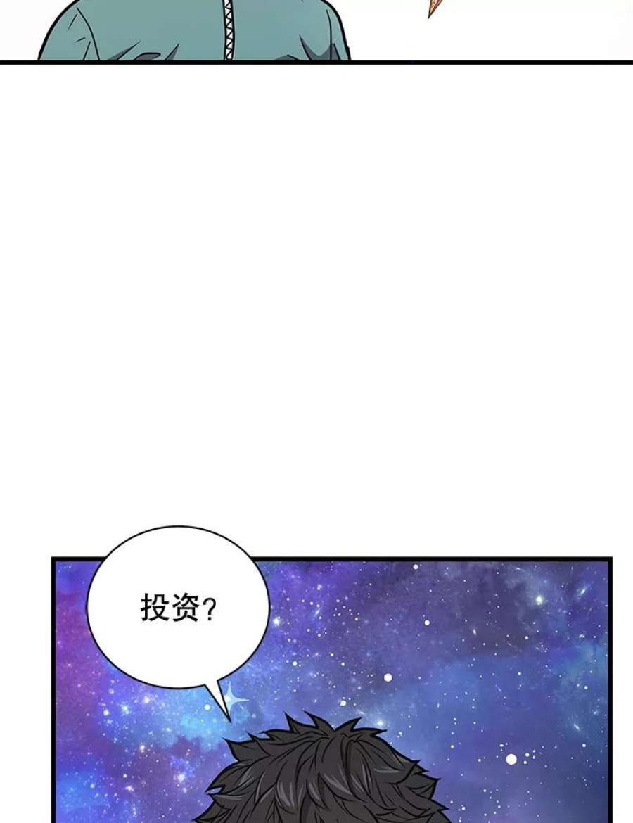 地狱独食10.星星们