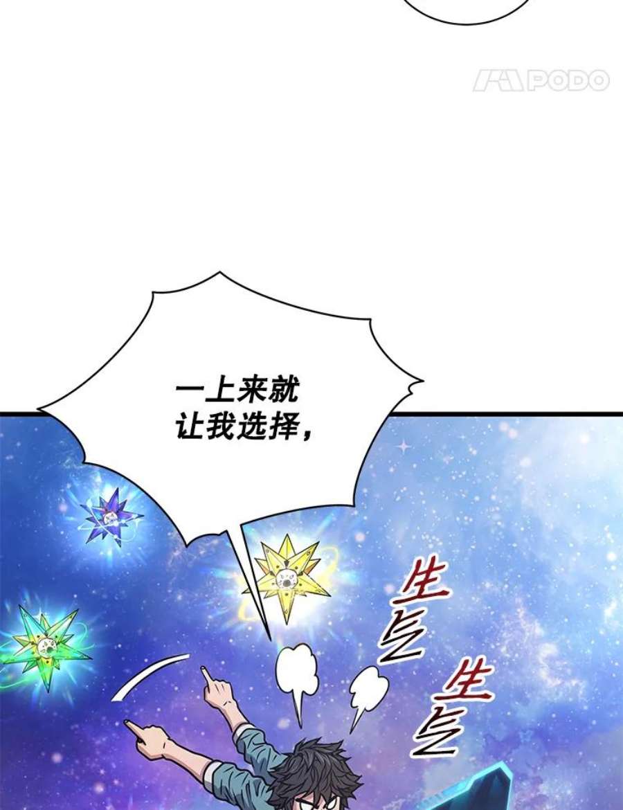 地狱独食10.星星们