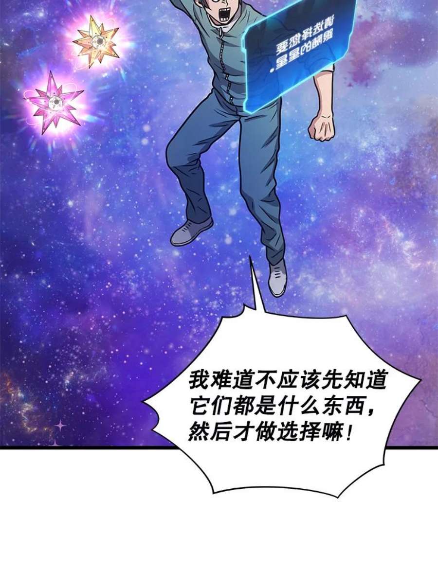 地狱独食10.星星们