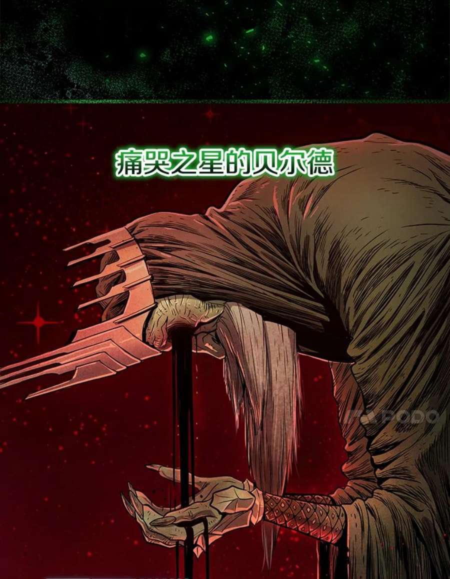 地狱独食10.星星们