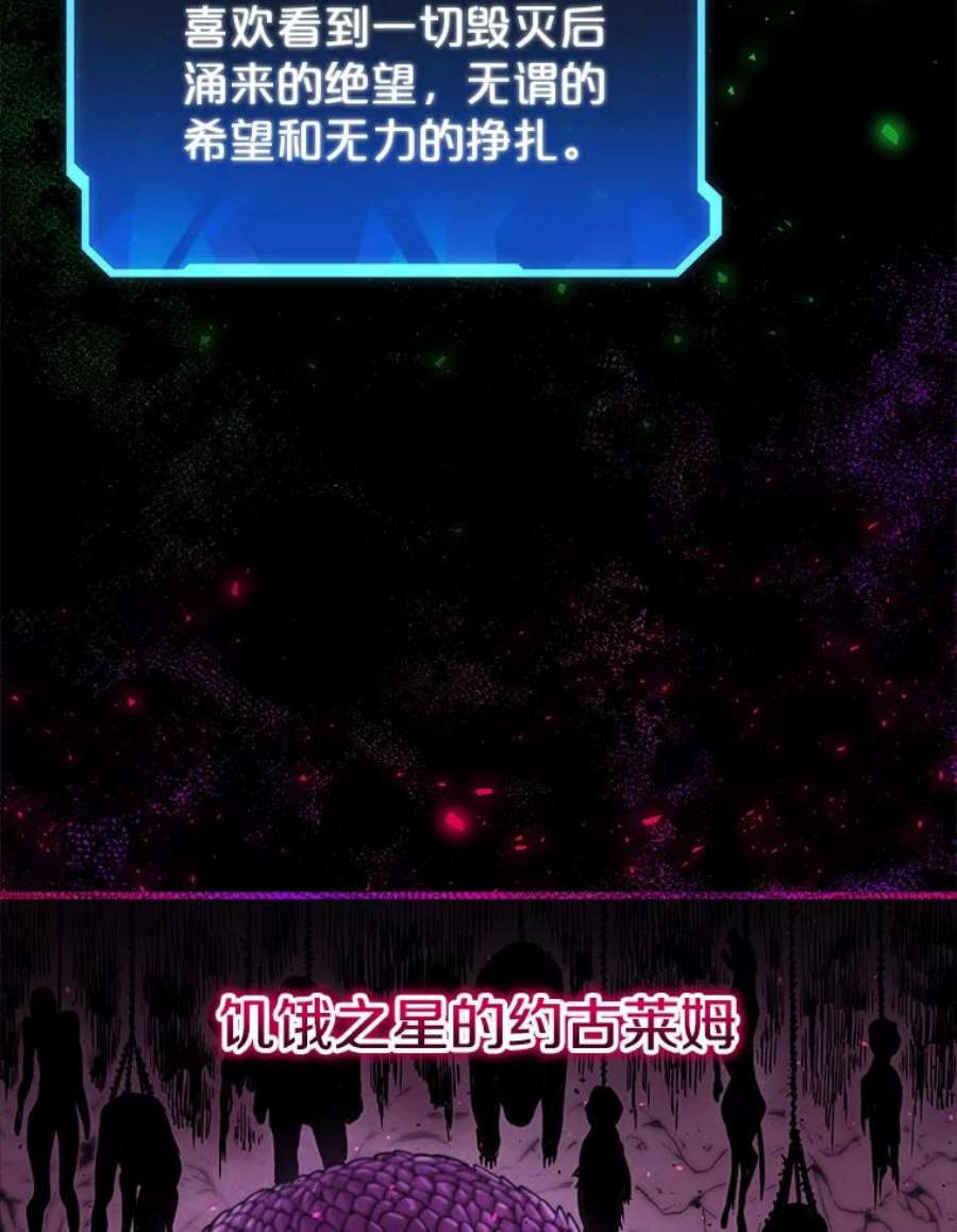 地狱独食10.星星们