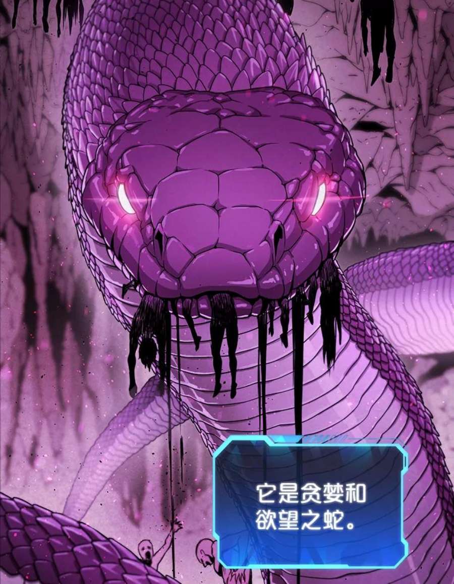 地狱独食10.星星们