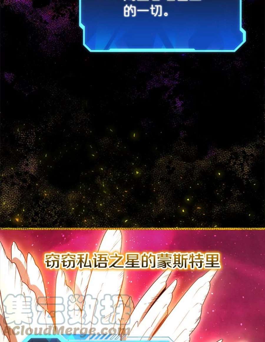 地狱独食10.星星们