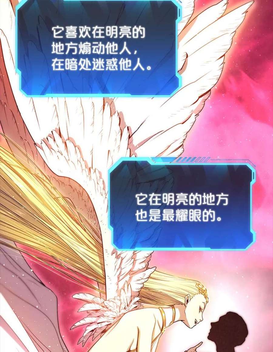 地狱独食10.星星们