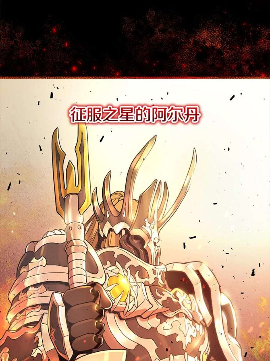 地狱独食10.星星们