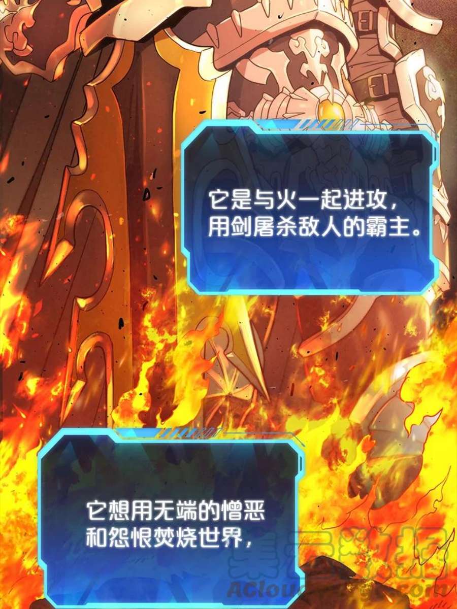 地狱独食10.星星们