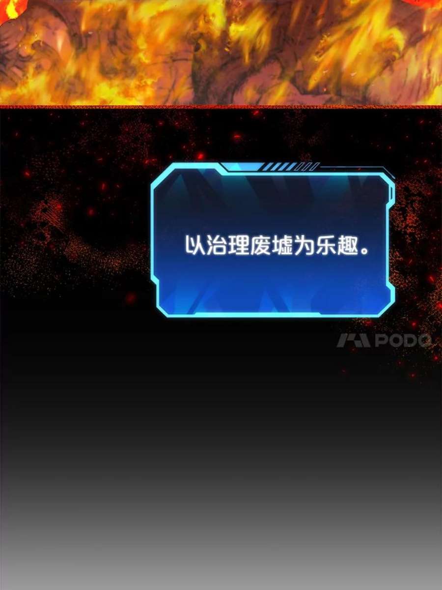 地狱独食10.星星们