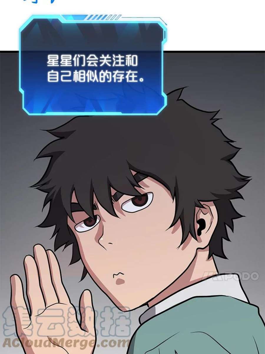 地狱独食10.星星们