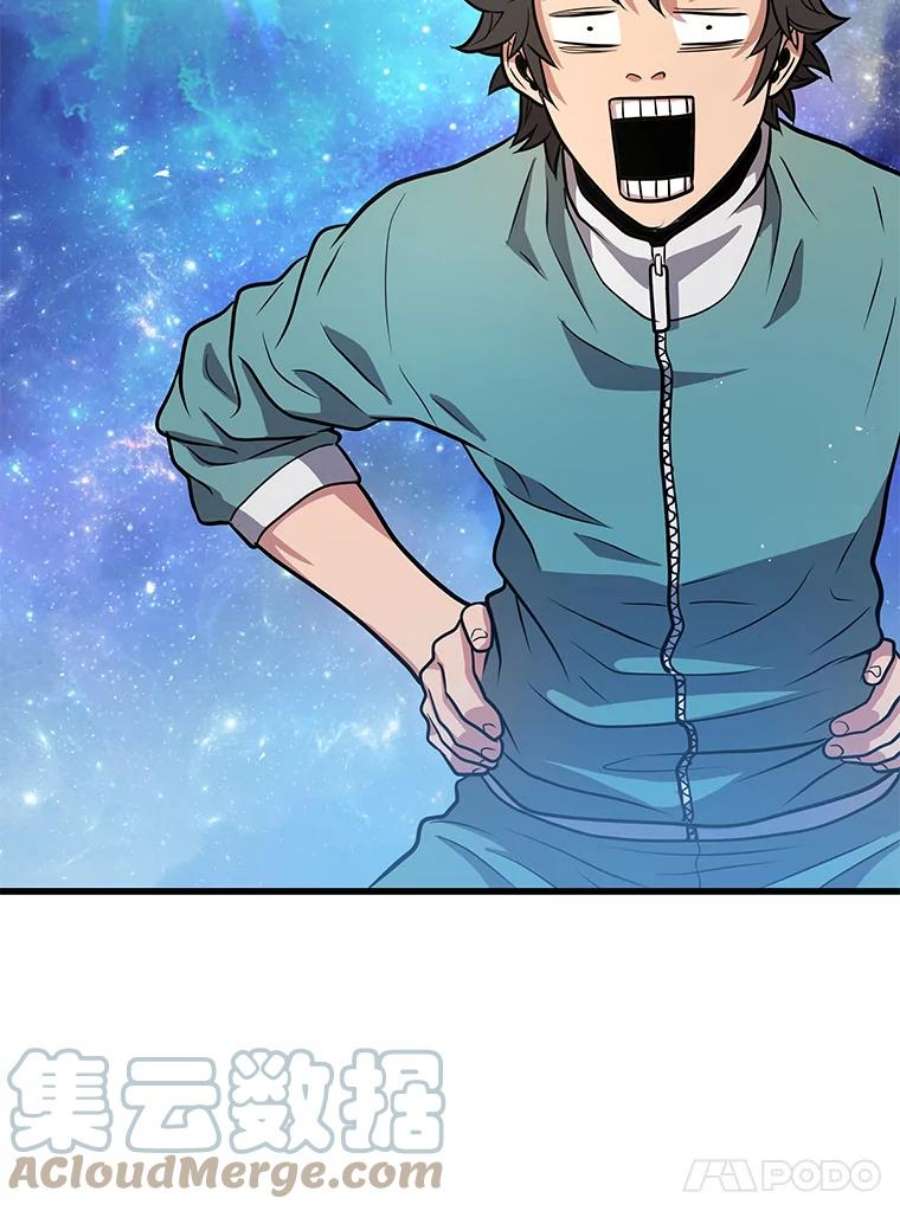 地狱独食10.星星们