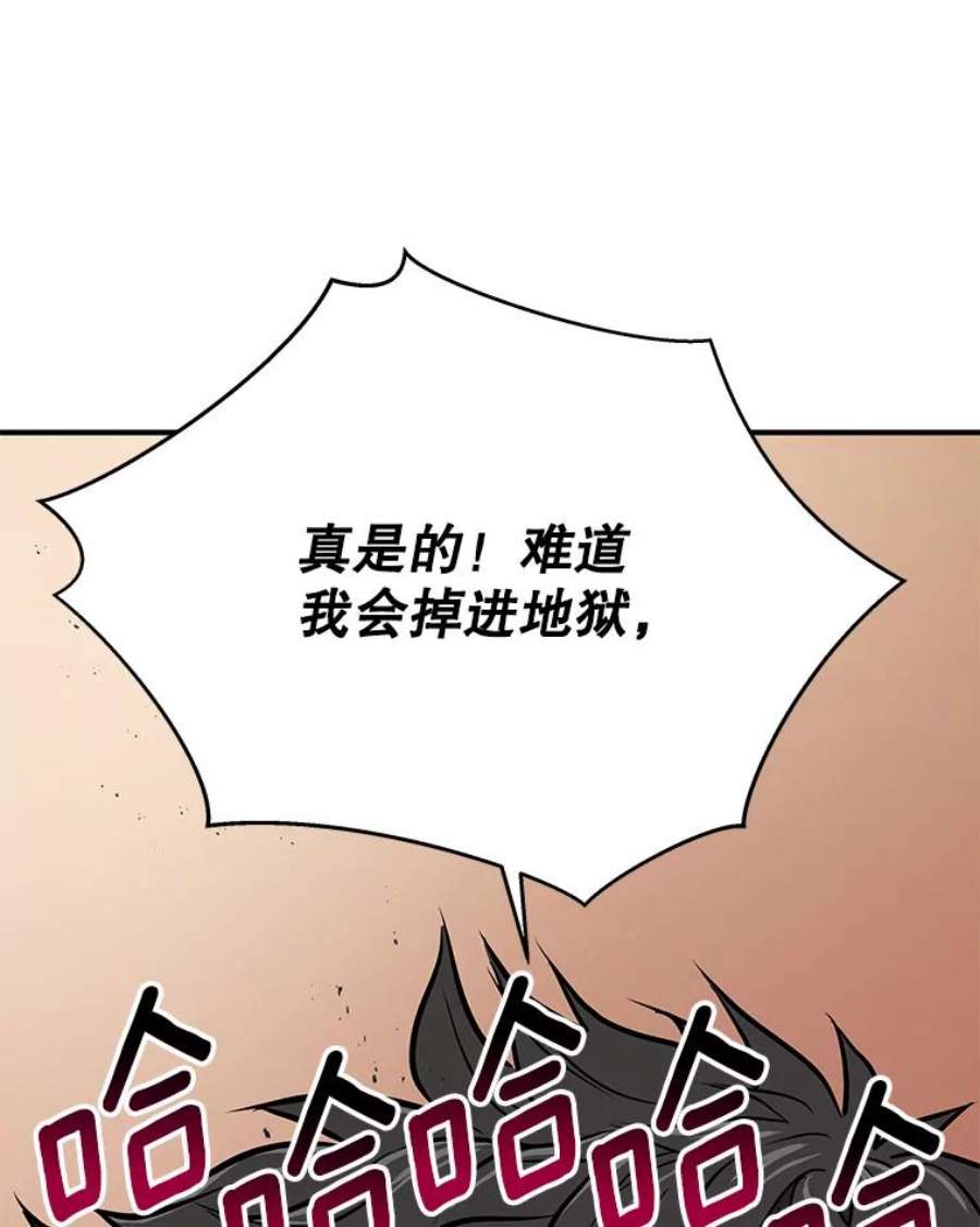 地狱独食10.星星们