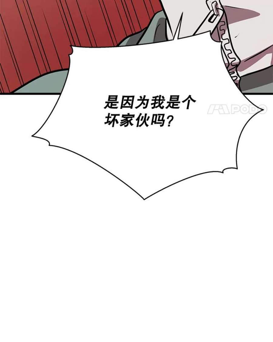 地狱独食10.星星们