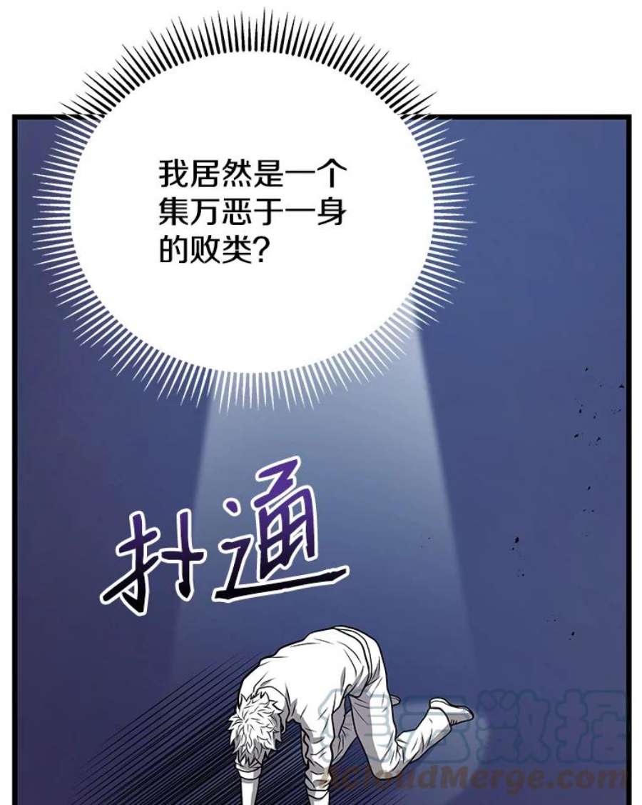 地狱独食10.星星们