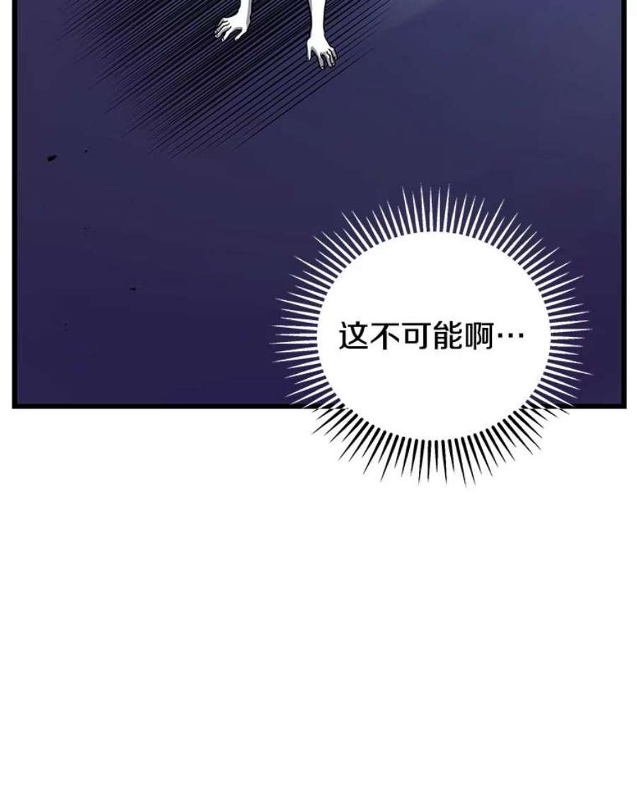 地狱独食10.星星们