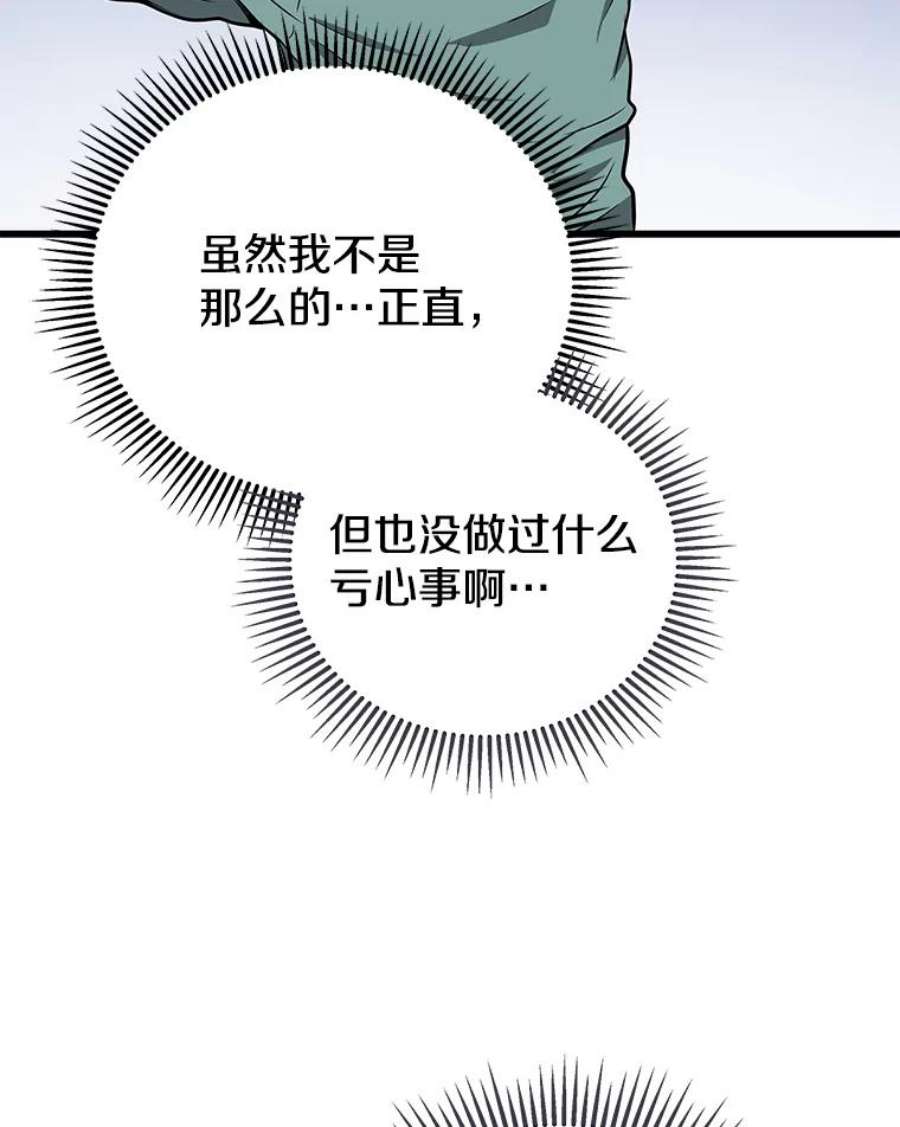 地狱独食10.星星们