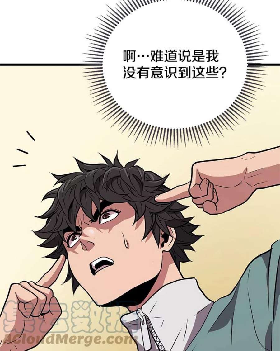 地狱独食10.星星们