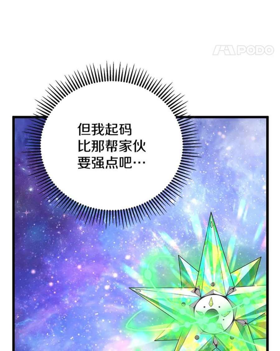 地狱独食10.星星们