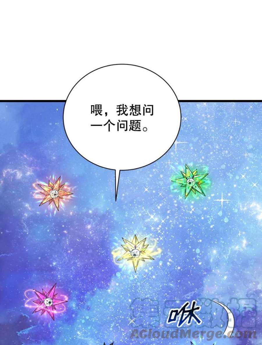 地狱独食10.星星们