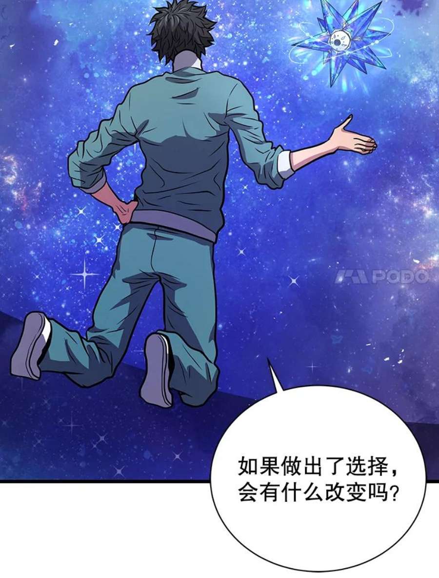 地狱独食10.星星们